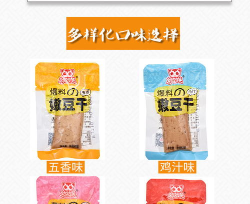 重慶麻辣豆干 休閑零食新風(fēng)尚，批發(fā)零售雙驅(qū)動(dòng)