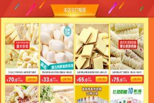 內蒙古特佰味食品與我司攜手合作，共筑線上銷售新篇章——網站建設協議正式簽訂
